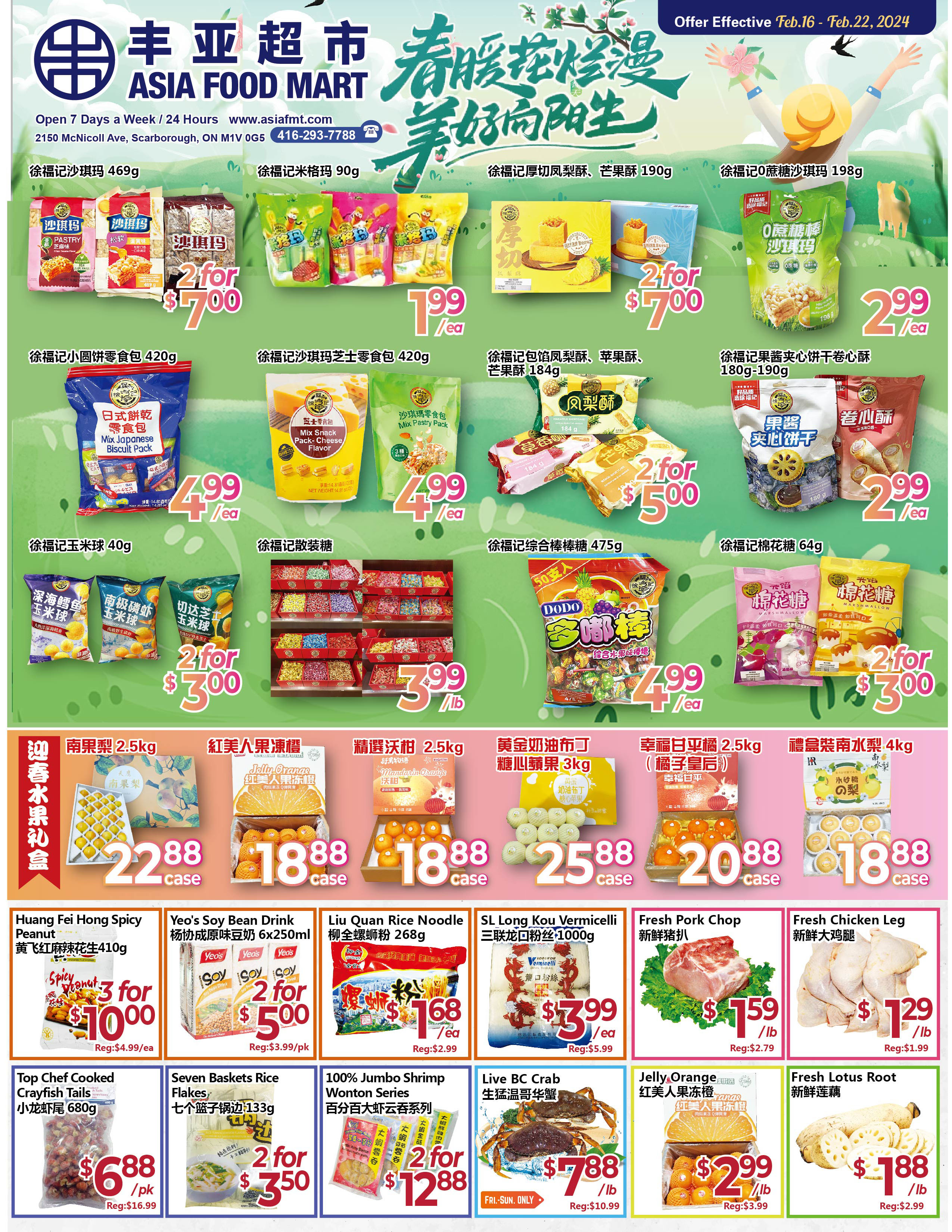 Asia Food Mart Flyer, Feb 16 to Feb 23, 2024, Page 1