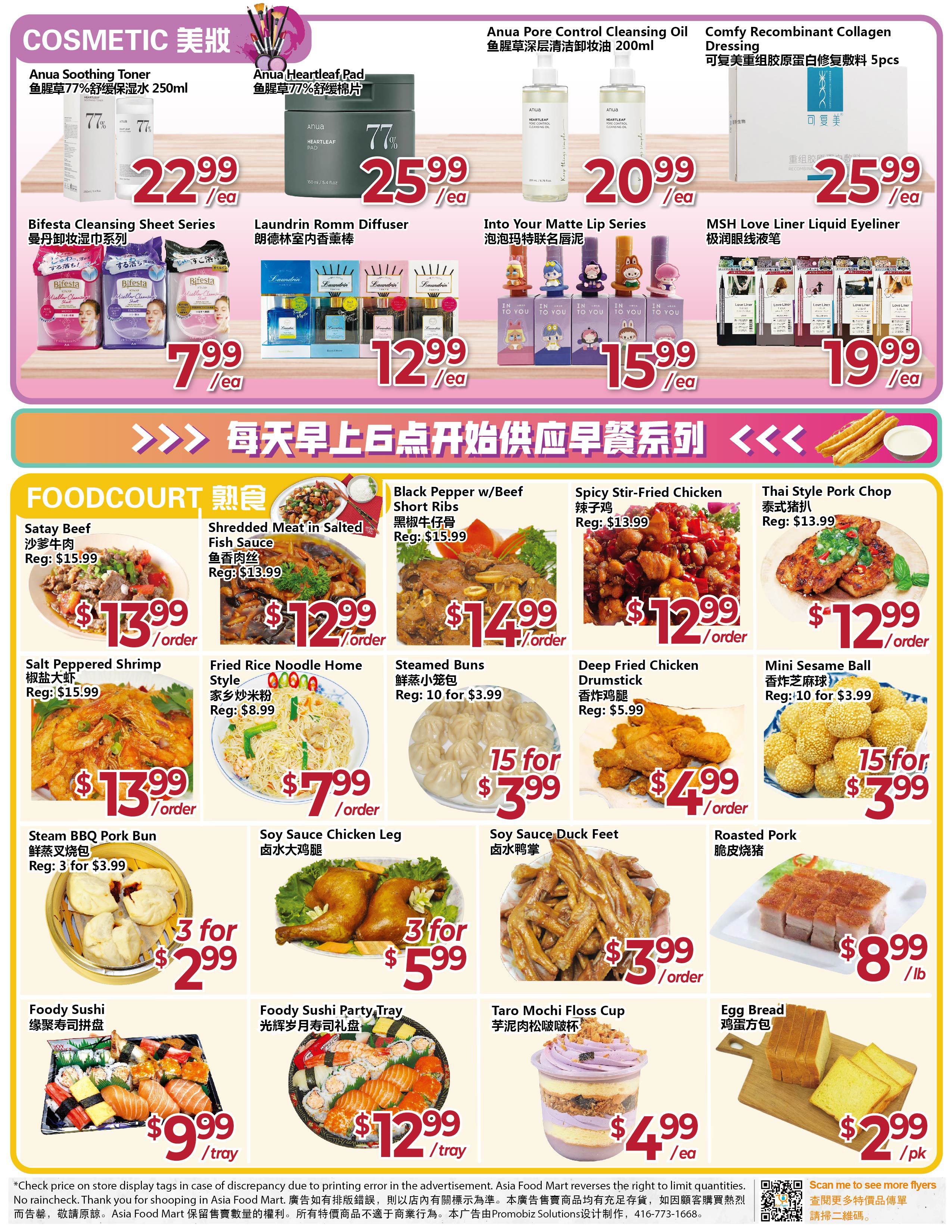 Asia Food Mart Flyer, Feb 16 to Feb 23, 2024, Page 2