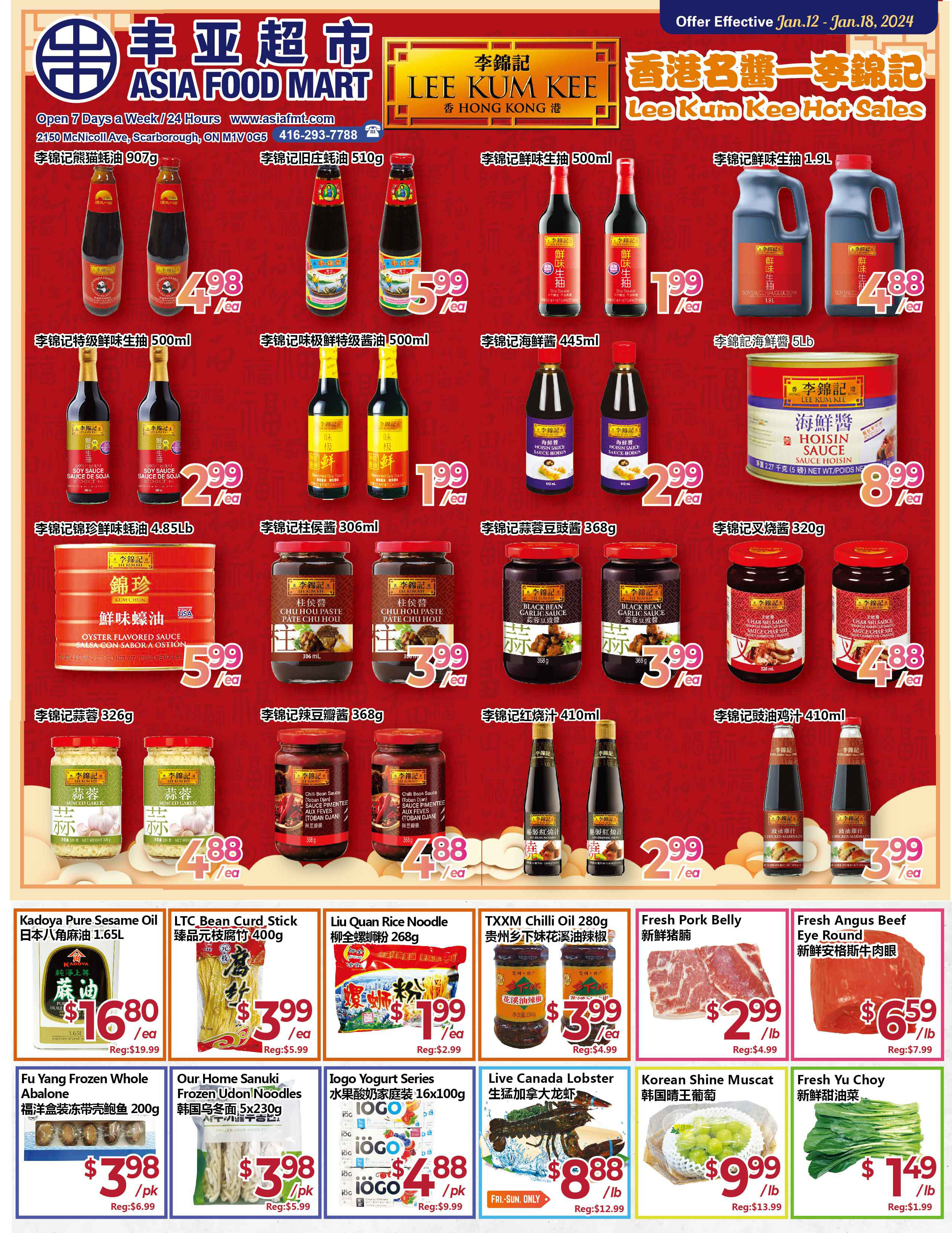 Asia Food Mart Flyer, January 12, 2024 to January 18, 2024, Page 1