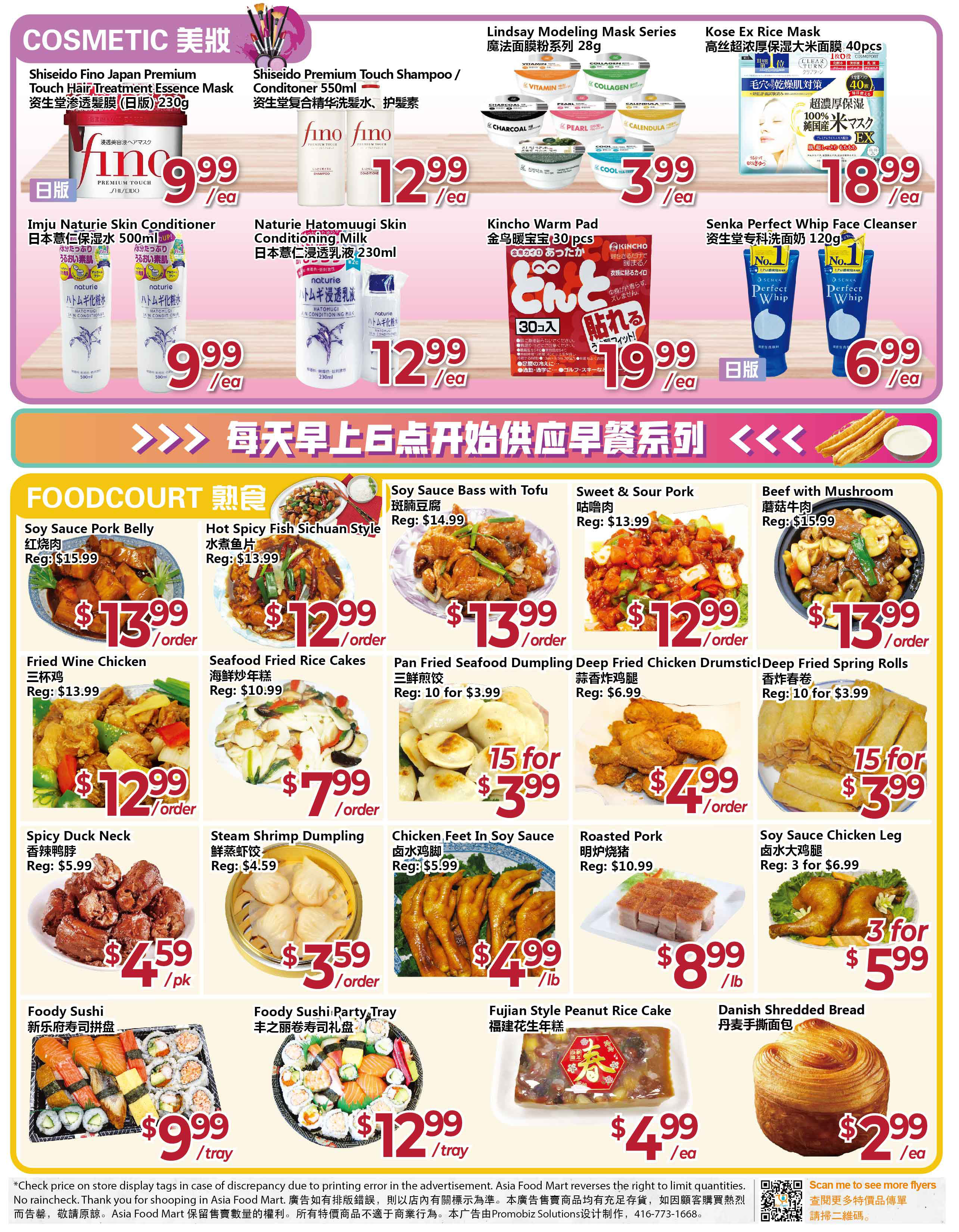 Asia Food Mart Flyer, January 12, 2024 to January 18, 2024, Page 2