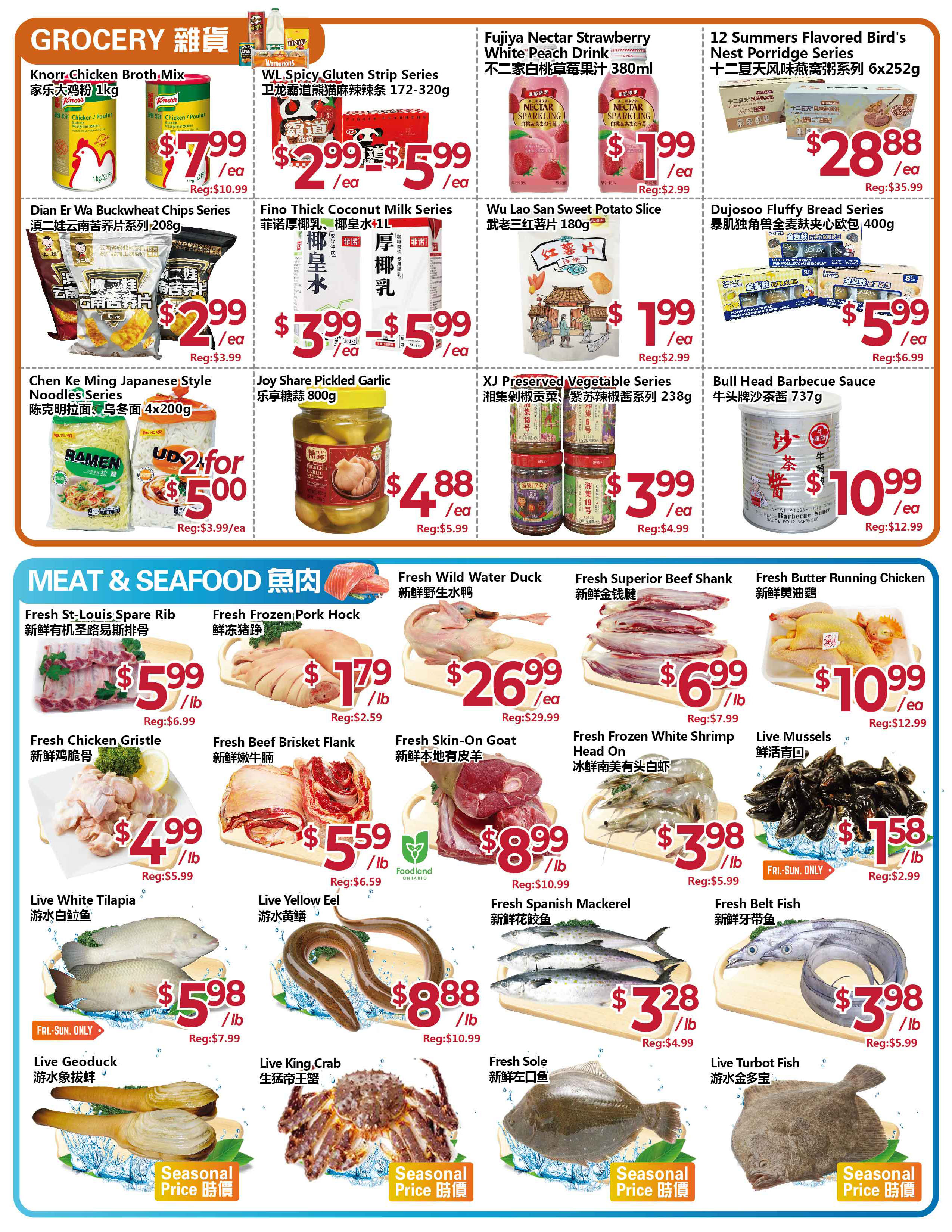 Asia Food Mart Flyer, January 12, 2024 to January 18, 2024, Page 3