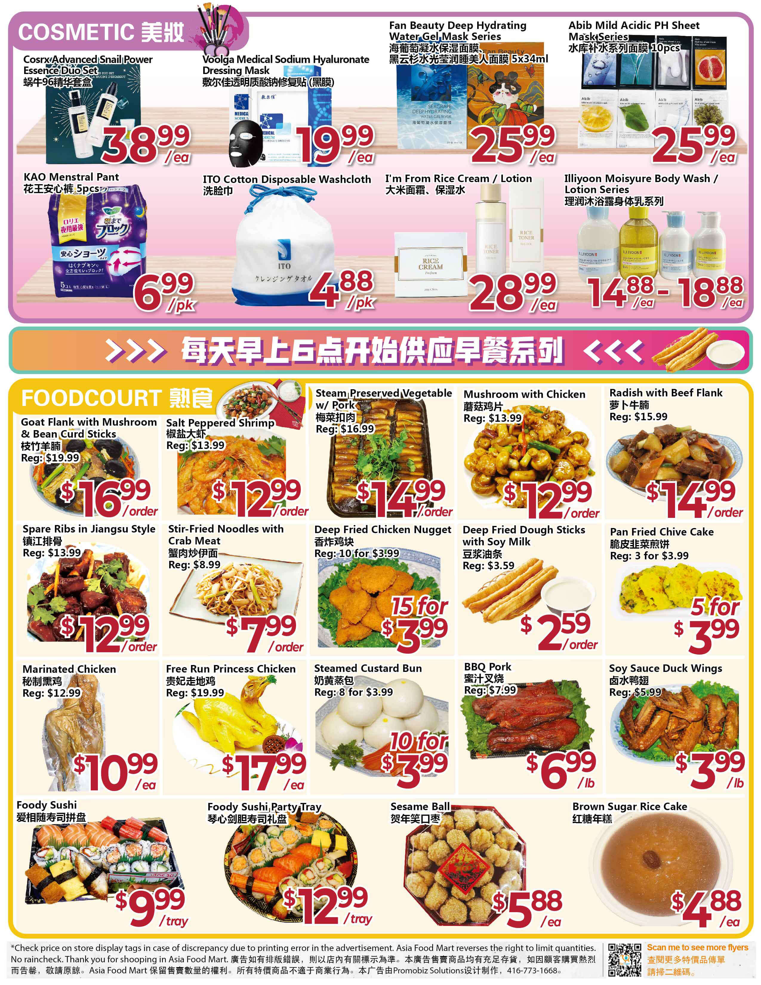 Asia Food Mart Flyer, January 26, 2024 to February 1, 2024, Page 2
